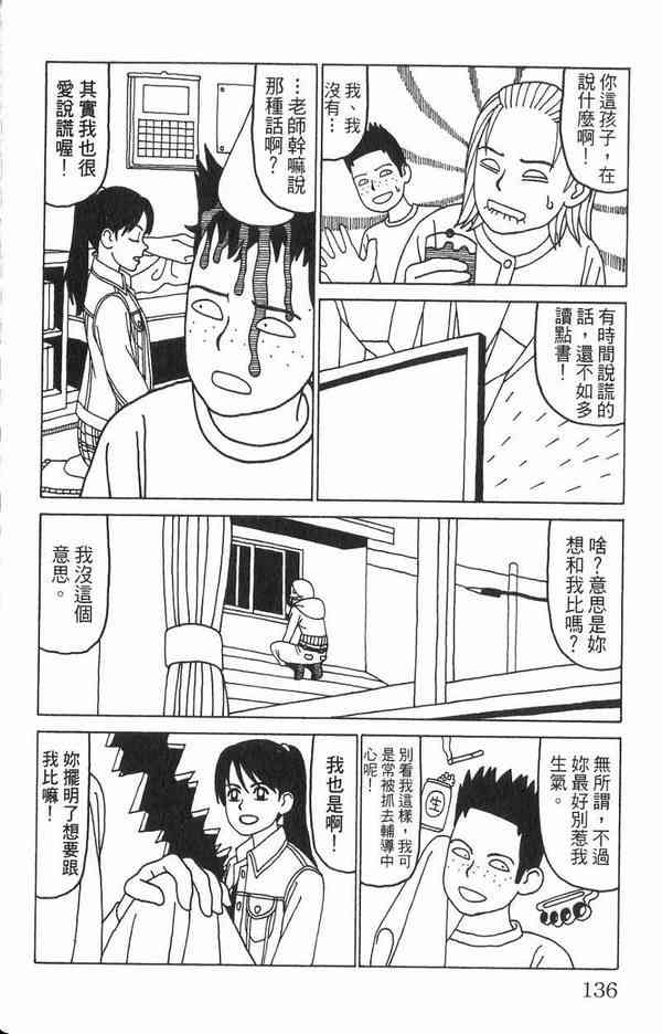 唬咙教师 - VOL01 - 第124张图