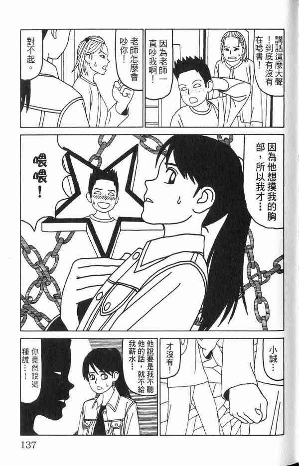 唬咙教师 - VOL01 - 第125张图