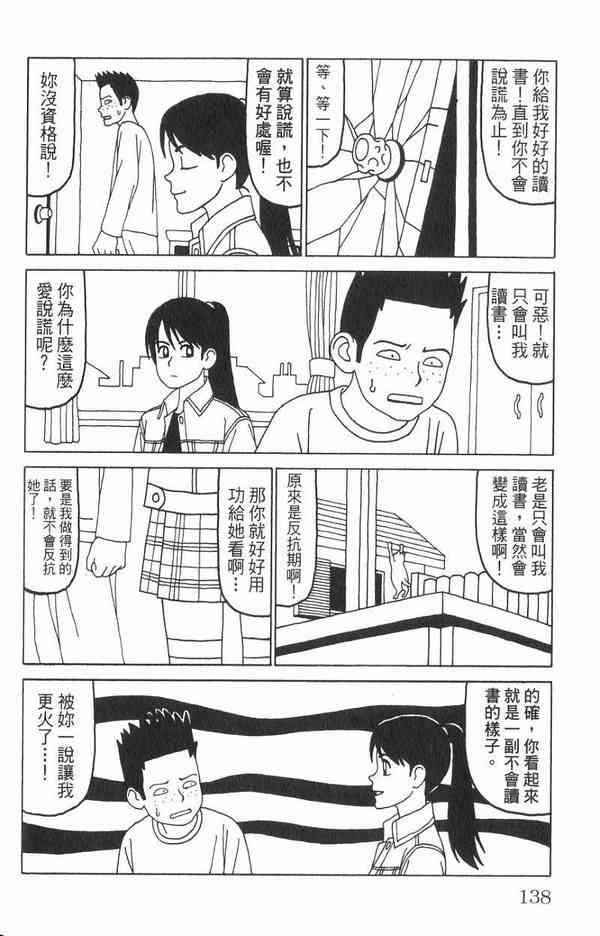 唬咙教师 - VOL01 - 第126张图