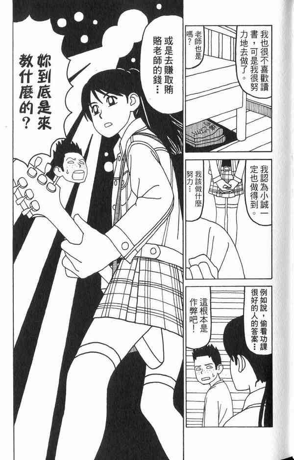 唬咙教师 - VOL01 - 第127张图