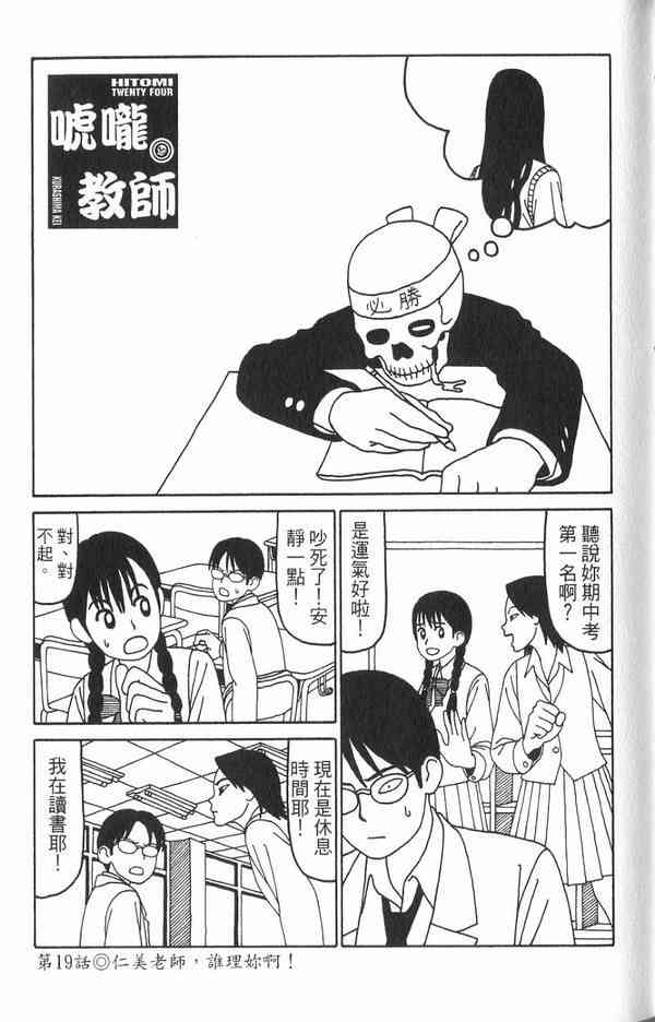 唬咙教师 - VOL01 - 第129张图