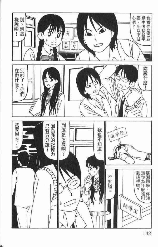 唬咙教师 - VOL01 - 第130张图