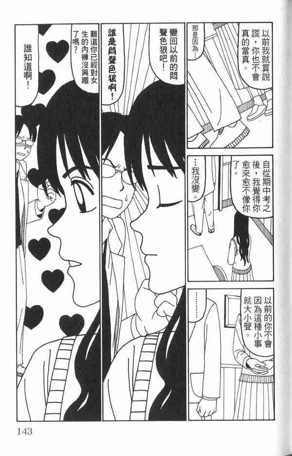 唬咙教师 - VOL01 - 第131张图