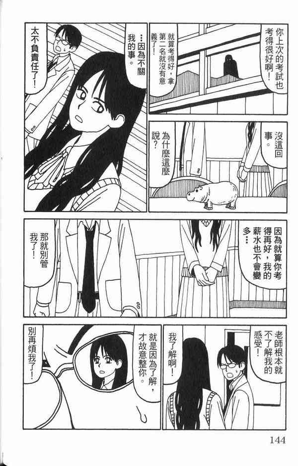 唬咙教师 - VOL01 - 第132张图