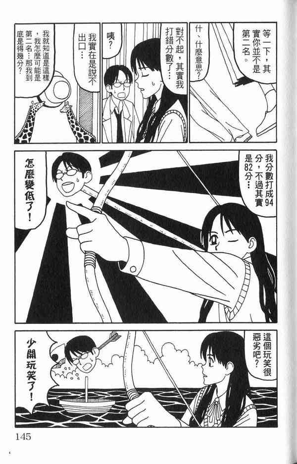 唬咙教师 - VOL01 - 第133张图