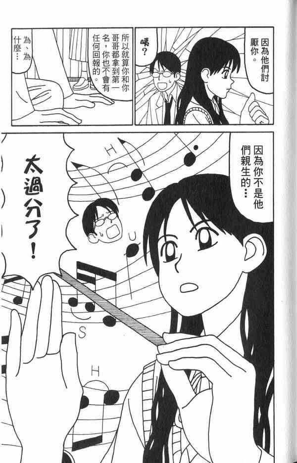 唬咙教师 - VOL01 - 第135张图