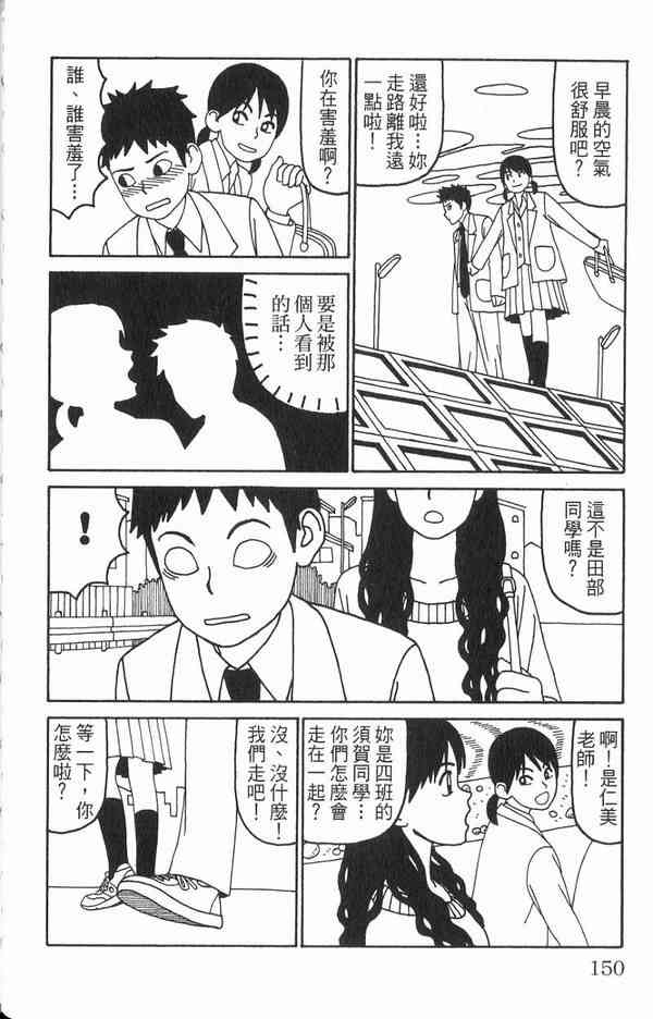 唬咙教师 - VOL01 - 第137张图