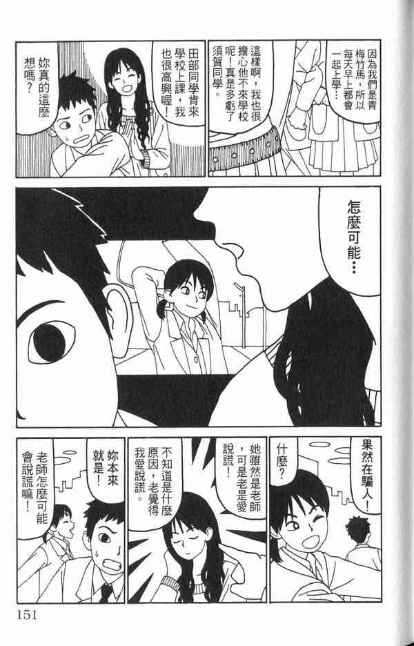 唬咙教师 - VOL01 - 第138张图