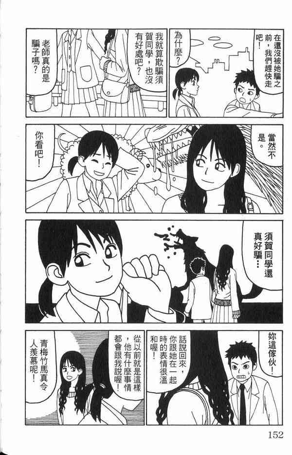 唬咙教师 - VOL01 - 第139张图