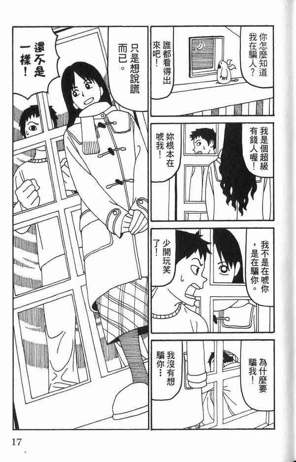 唬咙教师 - VOL01 - 第13张图