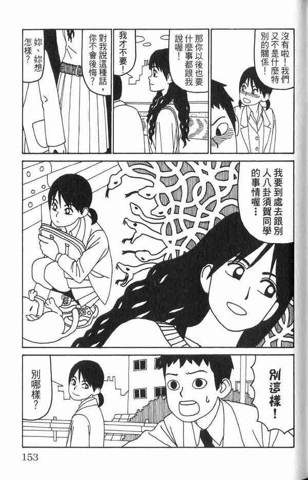 唬咙教师 - VOL01 - 第140张图