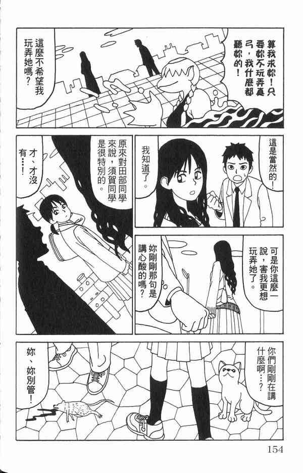 唬咙教师 - VOL01 - 第141张图