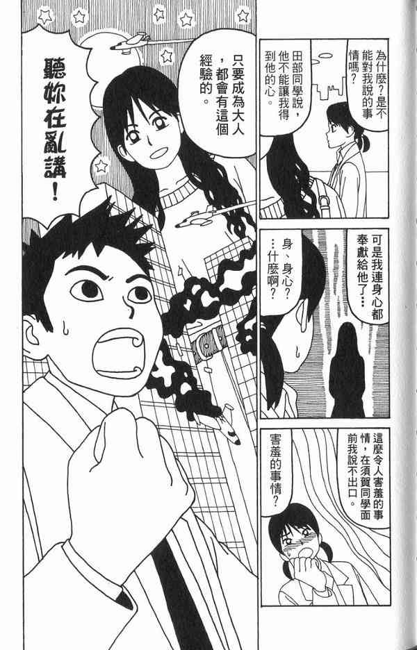 唬咙教师 - VOL01 - 第142张图