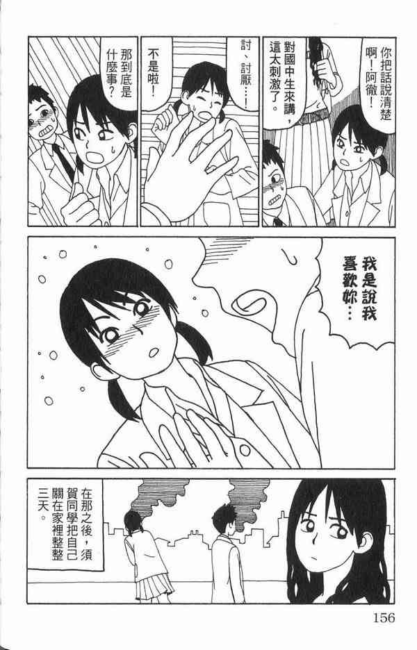 唬咙教师 - VOL01 - 第143张图