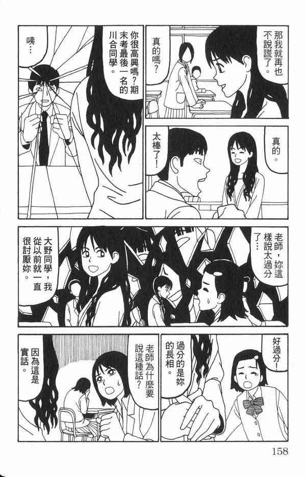 唬咙教师 - VOL01 - 第145张图