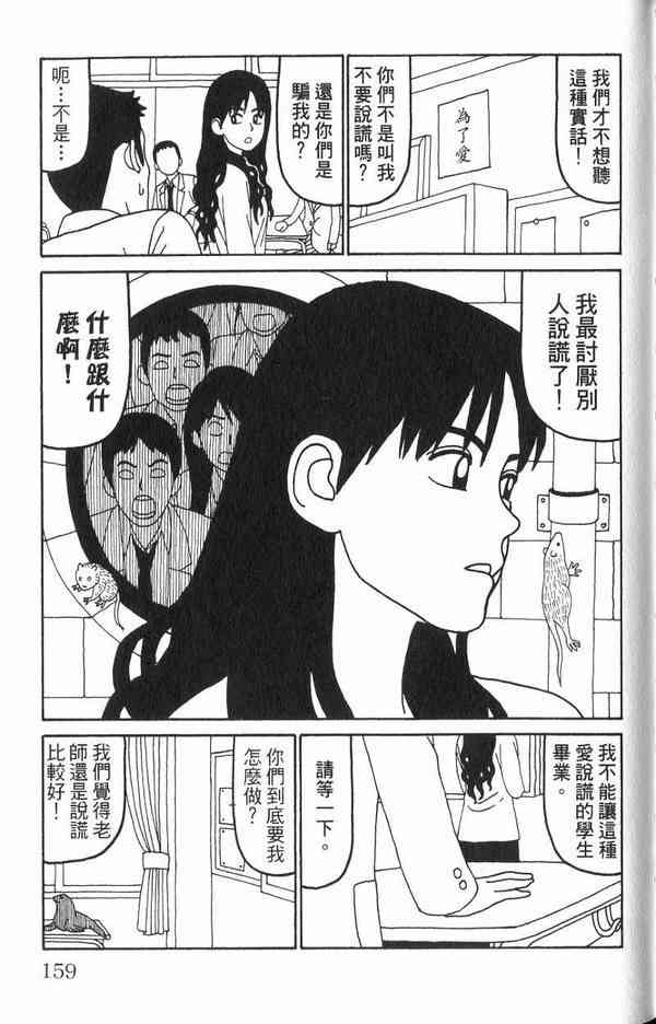 唬咙教师 - VOL01 - 第146张图