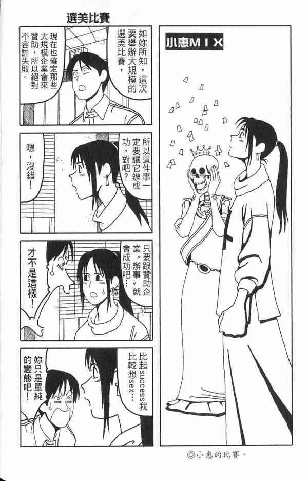 唬咙教师 - VOL01 - 第149张图