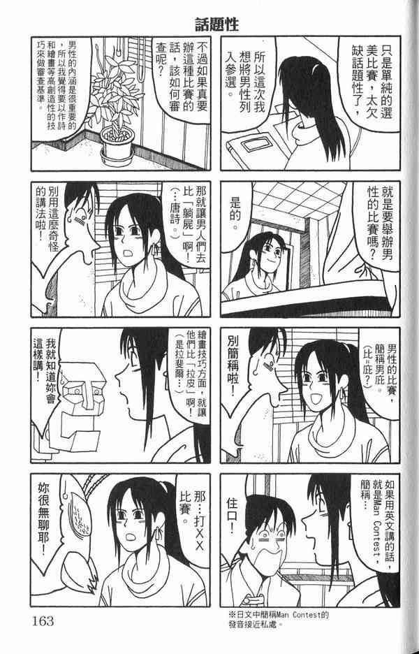 唬咙教师 - VOL01 - 第150张图