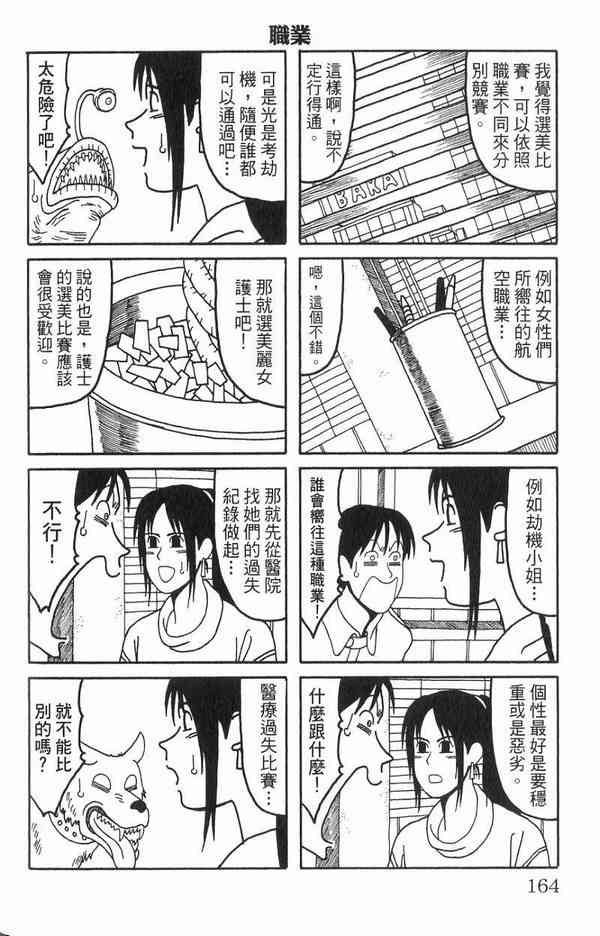 唬咙教师 - VOL01 - 第151张图