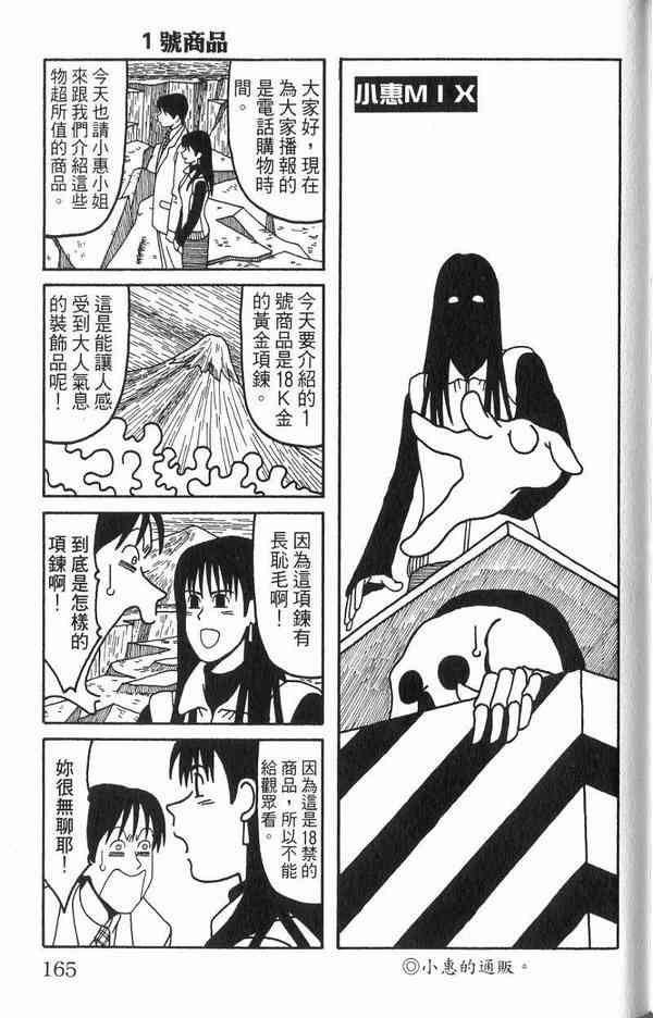 唬咙教师 - VOL01 - 第152张图