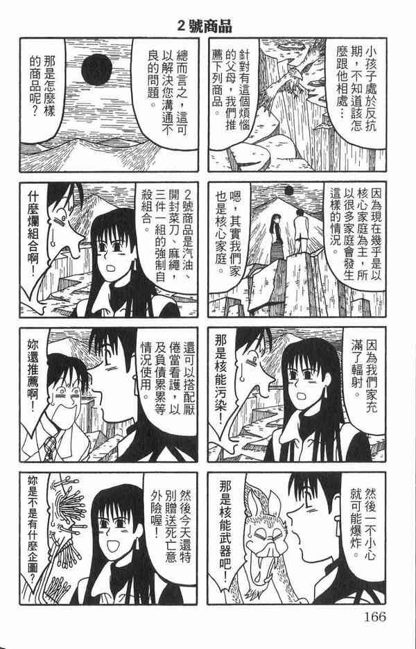 唬咙教师 - VOL01 - 第153张图