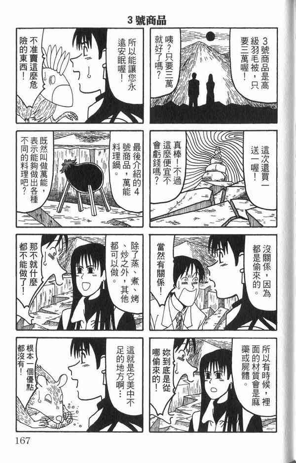 唬咙教师 - VOL01 - 第154张图