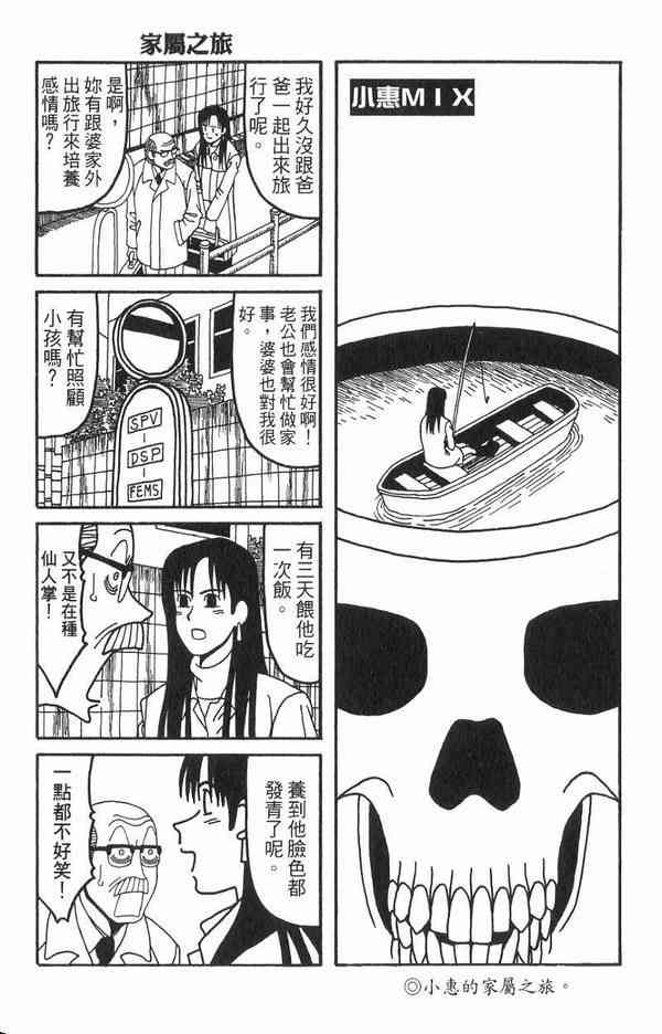 唬咙教师 - VOL01 - 第155张图