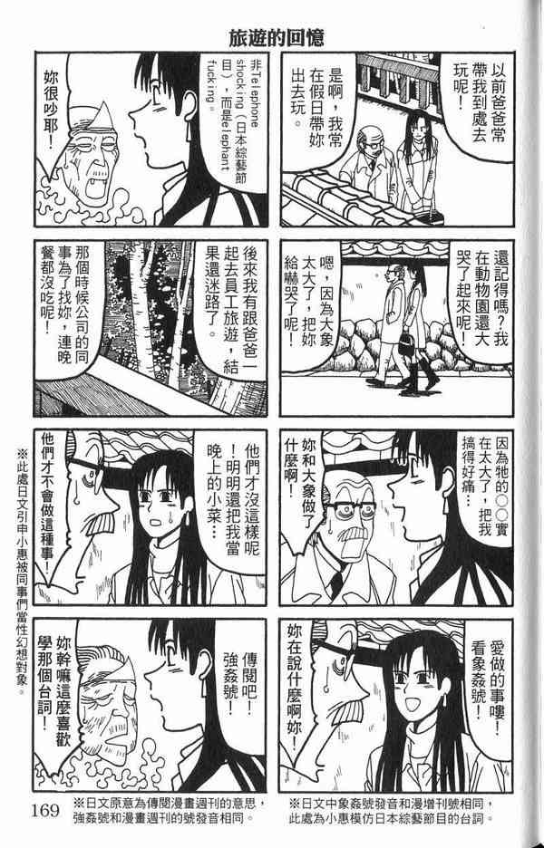 唬咙教师 - VOL01 - 第156张图