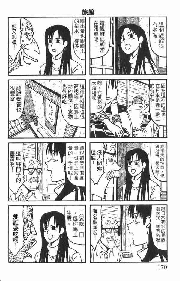 唬咙教师 - VOL01 - 第157张图