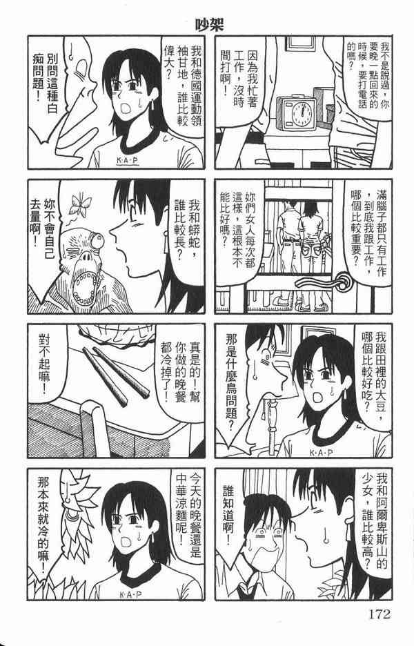 唬咙教师 - VOL01 - 第159张图