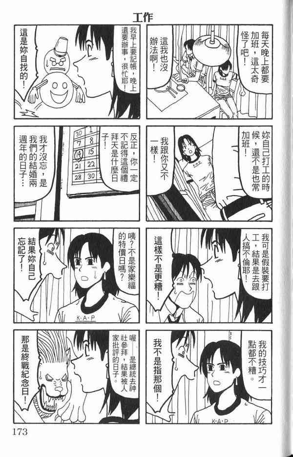 唬咙教师 - VOL01 - 第160张图