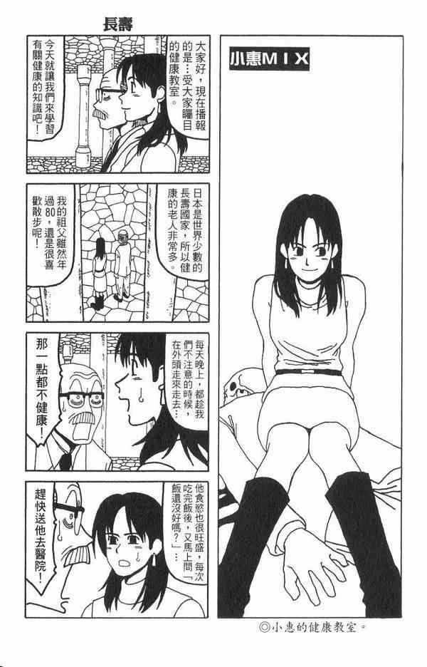 唬咙教师 - VOL01 - 第161张图