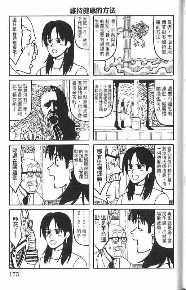 唬咙教师 - VOL01 - 第162张图