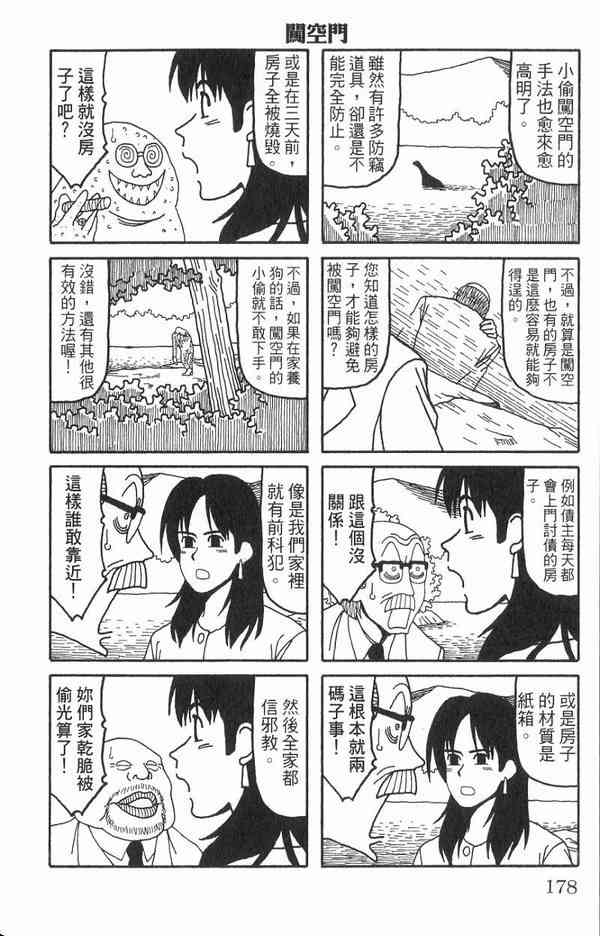 唬咙教师 - VOL01 - 第165张图