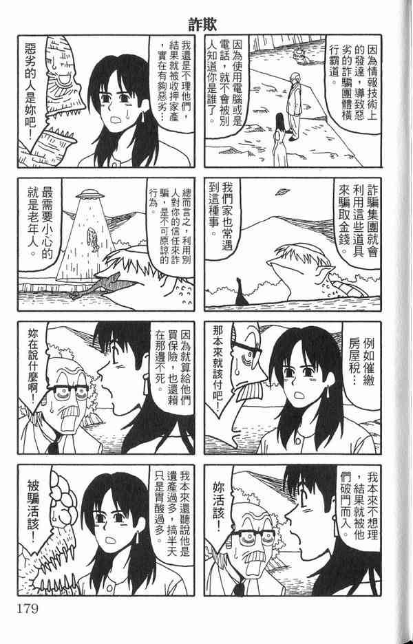 唬咙教师 - VOL01 - 第166张图