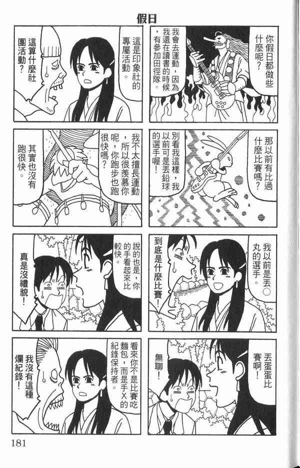 唬咙教师 - VOL01 - 第168张图