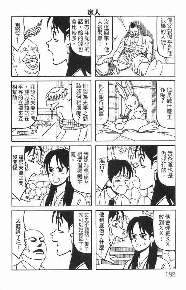 唬咙教师 - VOL01 - 第169张图