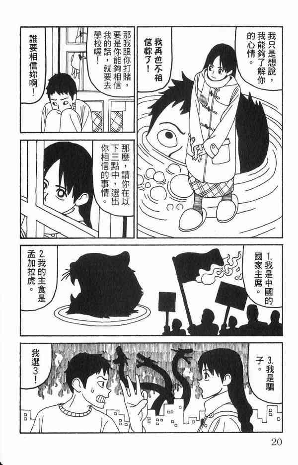 唬咙教师 - VOL01 - 第16张图