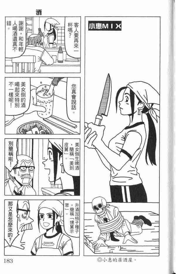 唬咙教师 - VOL01 - 第170张图