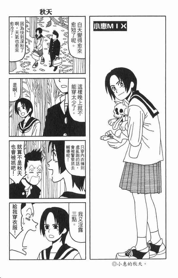 唬咙教师 - VOL01 - 第173张图