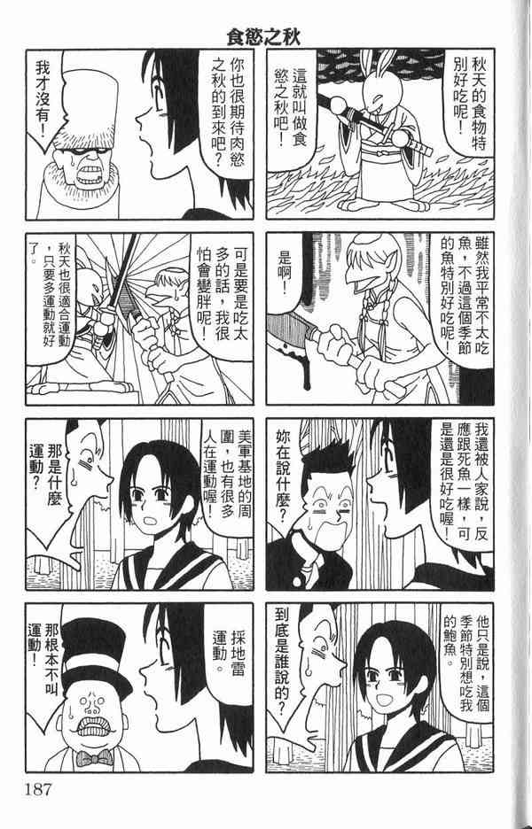 唬咙教师 - VOL01 - 第174张图