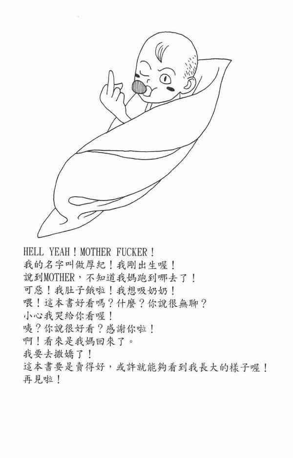 唬咙教师 - VOL01 - 第176张图