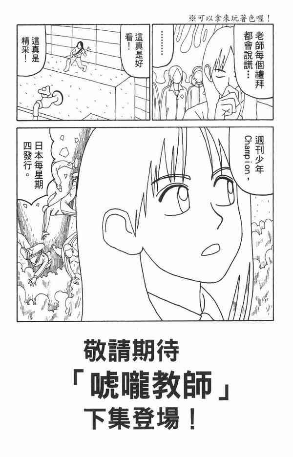 唬咙教师 - VOL01 - 第177张图