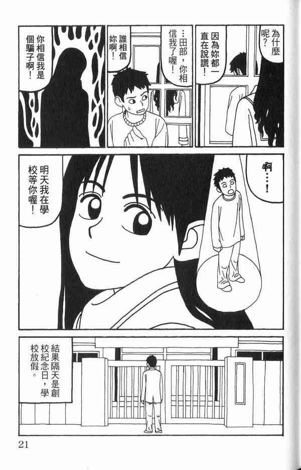 唬咙教师 - VOL01 - 第17张图