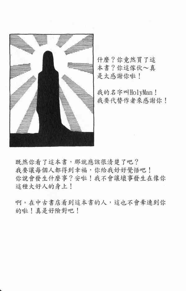 唬咙教师 - VOL01 - 第18张图