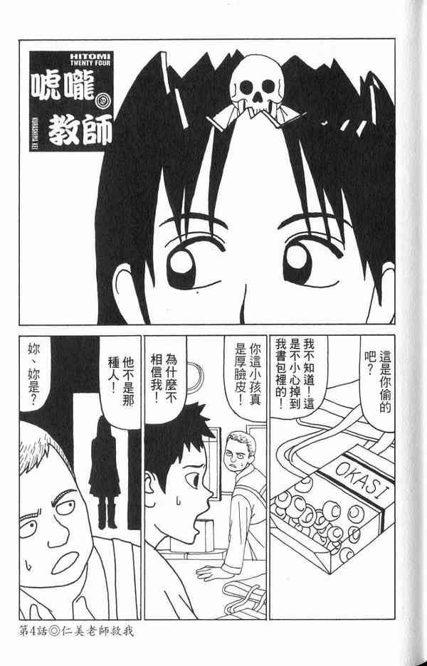 唬咙教师 - VOL01 - 第19张图