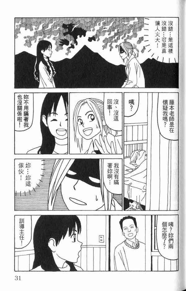 唬咙教师 - VOL01 - 第27张图