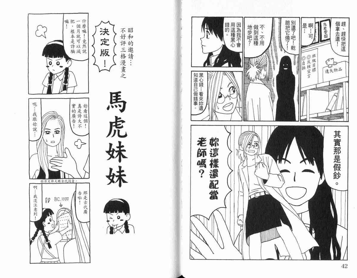 唬咙教师 - VOL01 - 第36张图