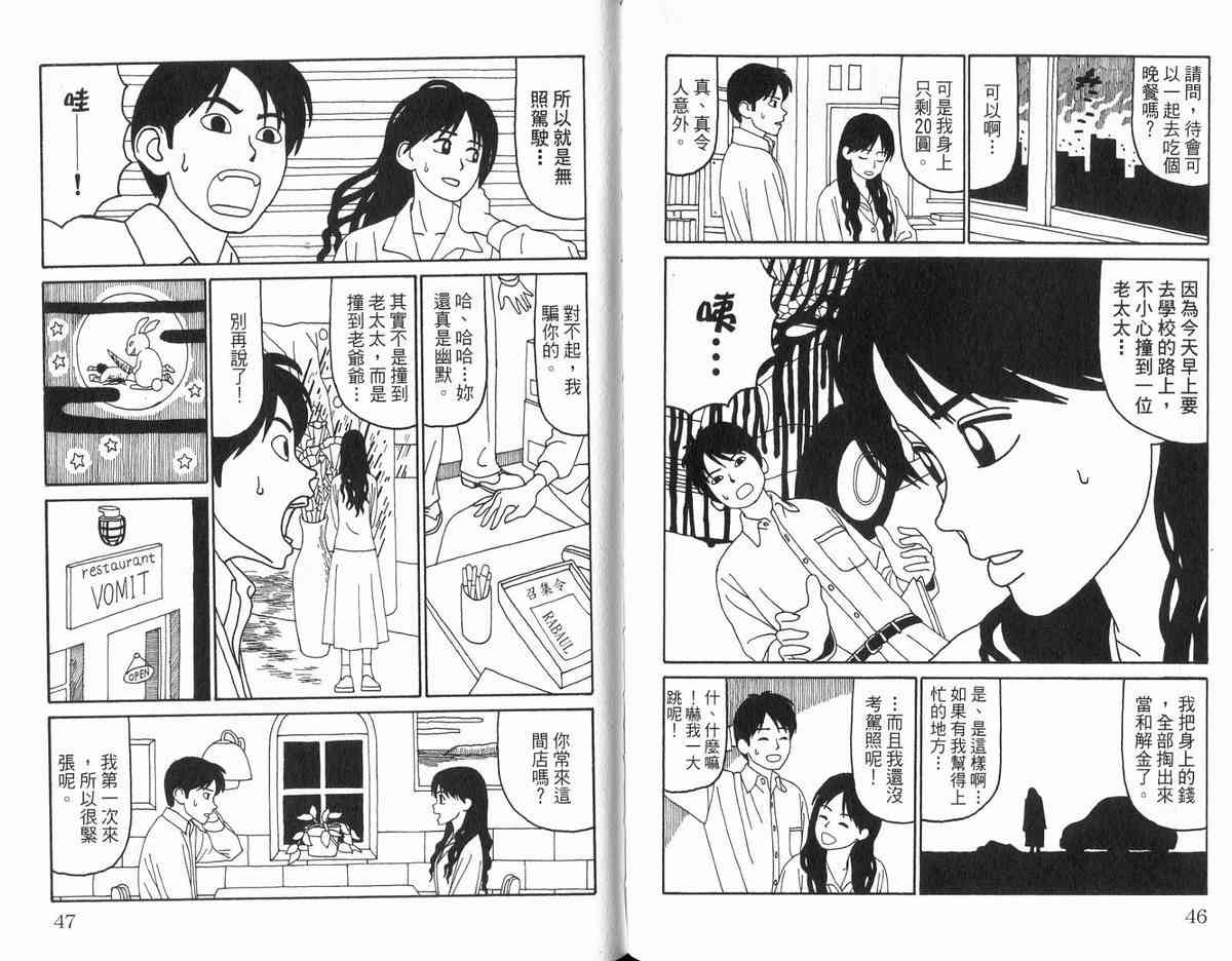 唬咙教师 - VOL01 - 第39张图