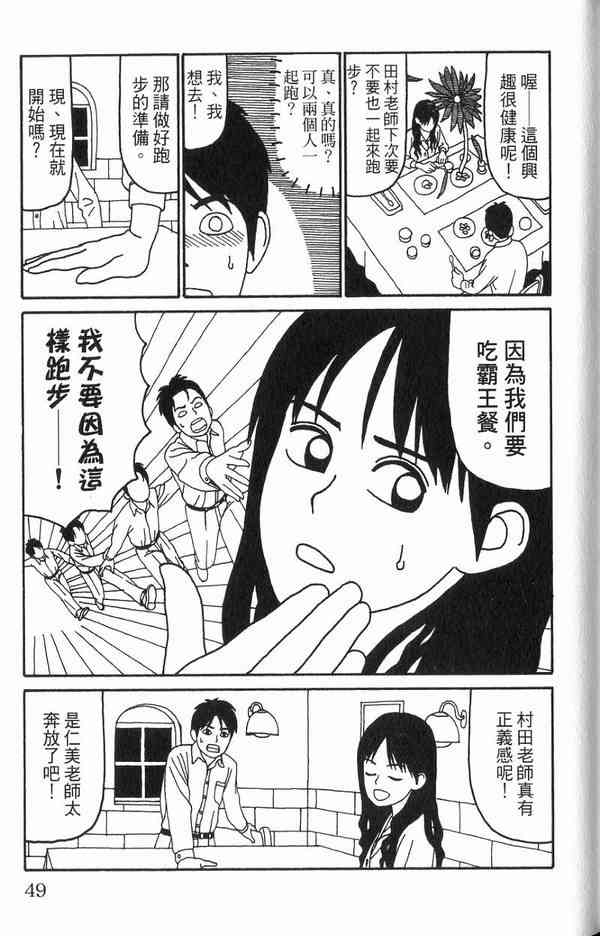 唬咙教师 - VOL01 - 第41张图